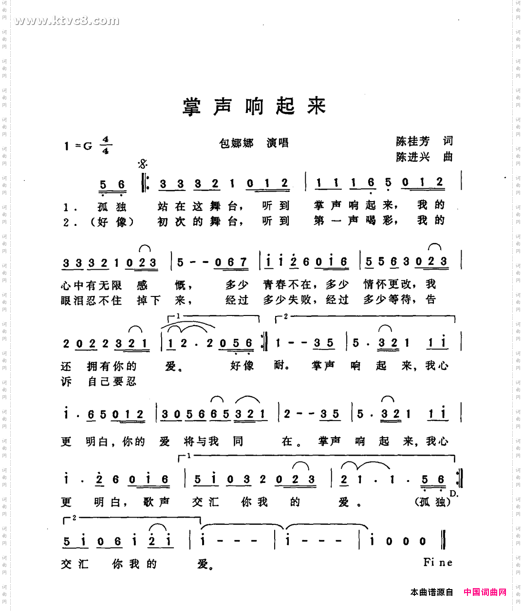 掌声响起来