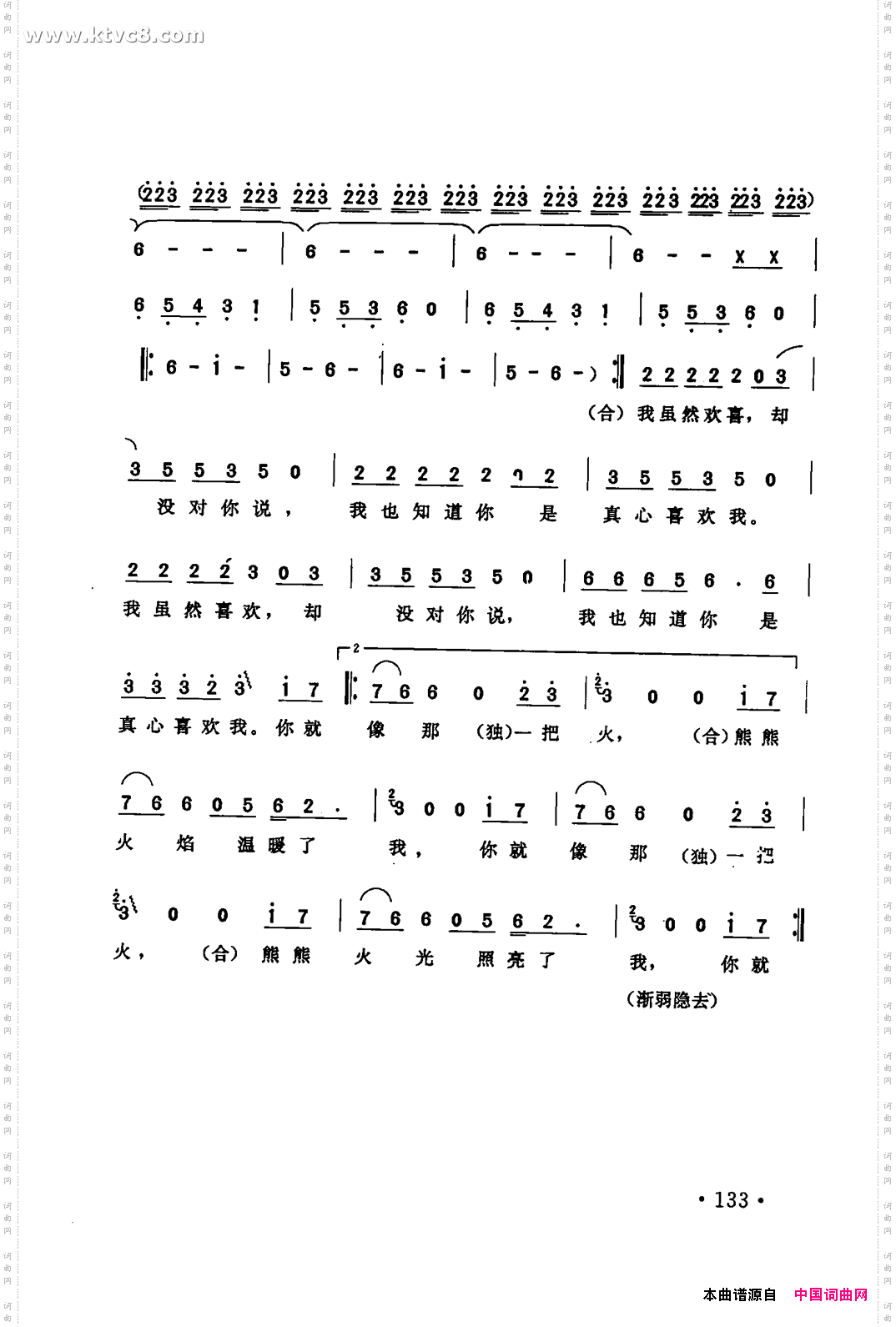 冬天里的一把火