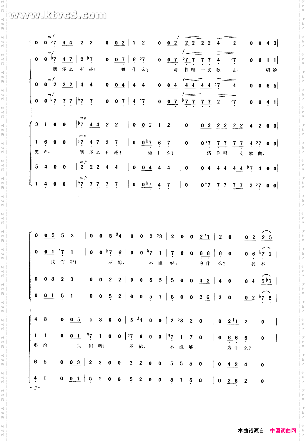 回声混声无伴奏合唱简谱