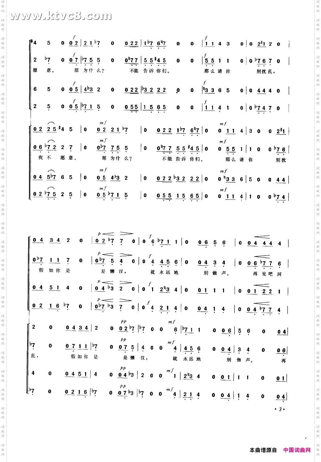 回声混声无伴奏合唱简谱