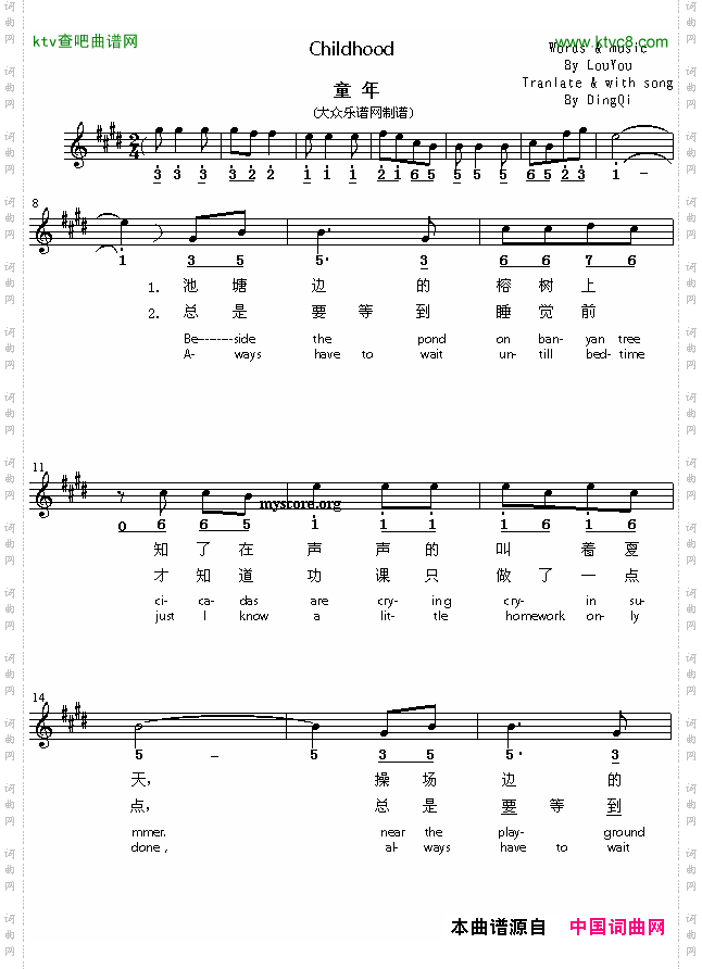 Childhood童年英译中文版