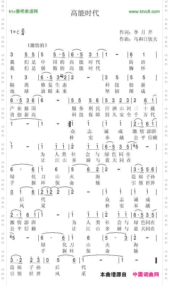 高能时代