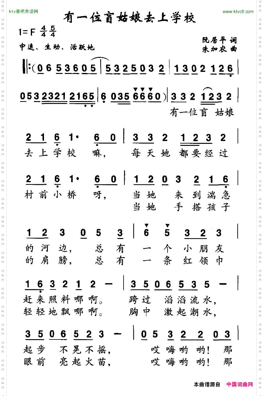 有一位盲人姑娘去上学