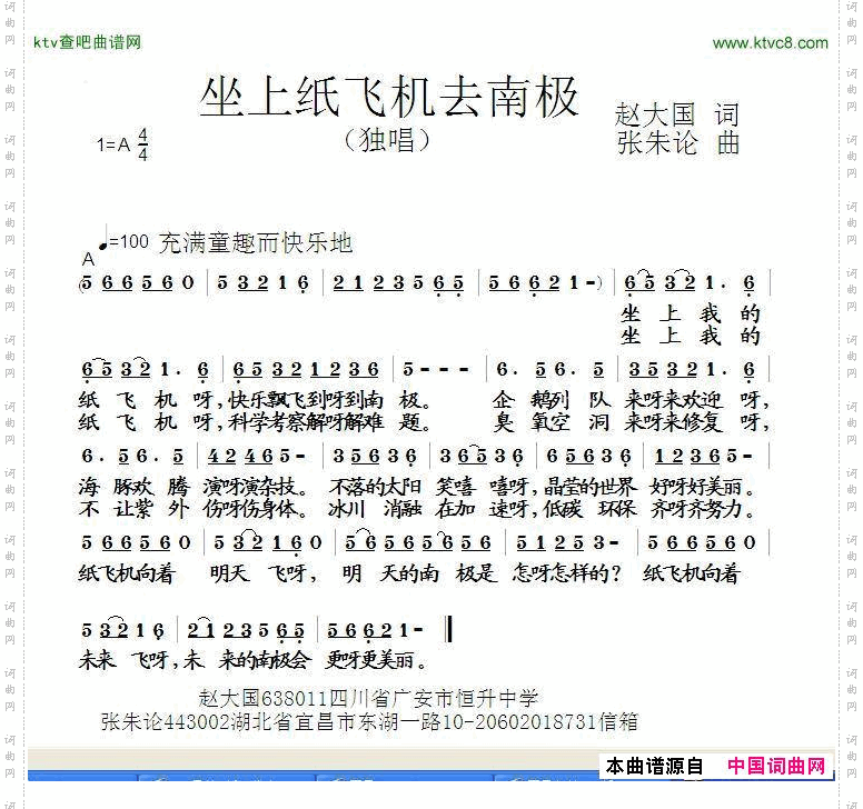 坐上纸飞机去南极