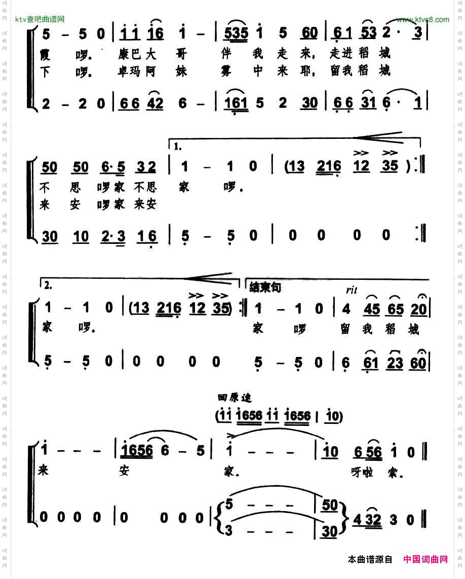美丽稻城是幅画独唱+伴唱