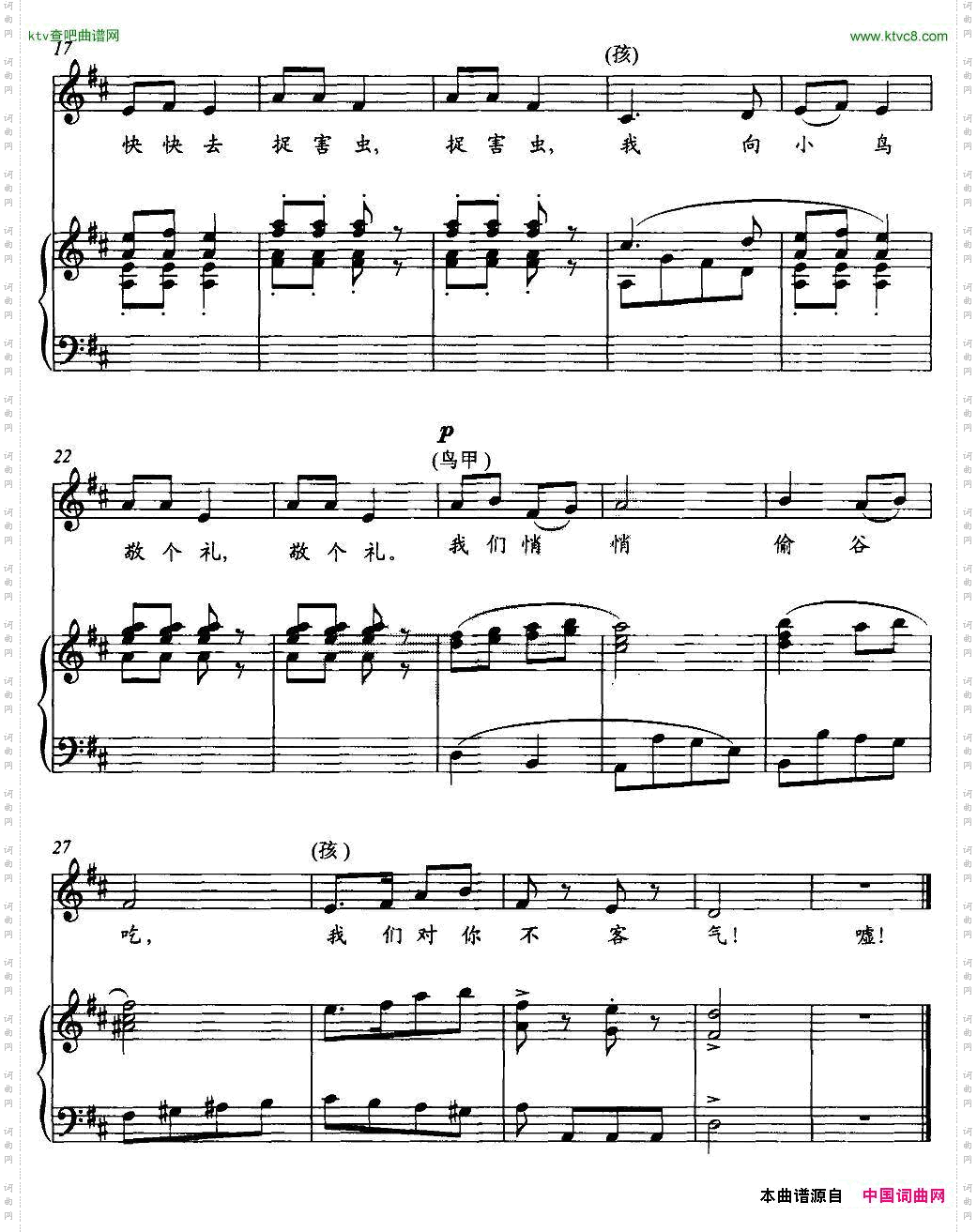 听听小鸡说啥哩正谱