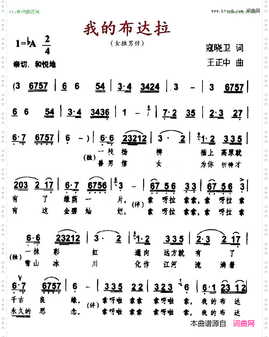 我的布达拉