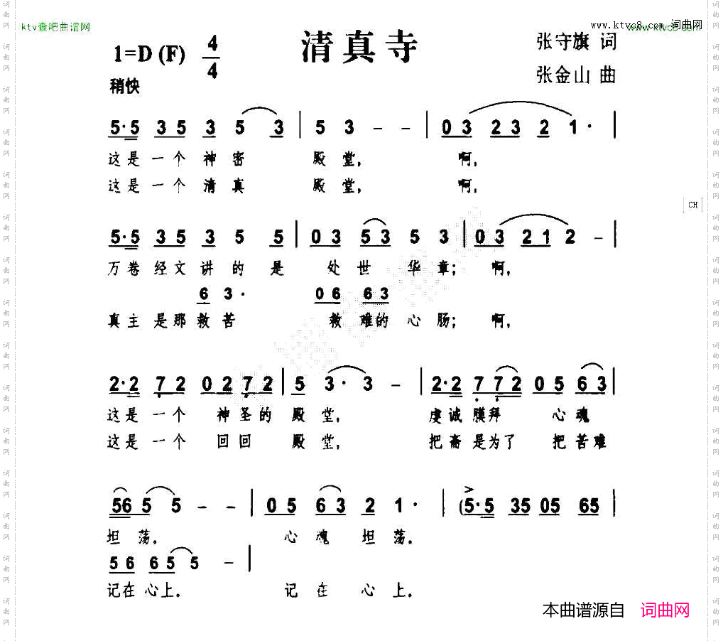 清真寺