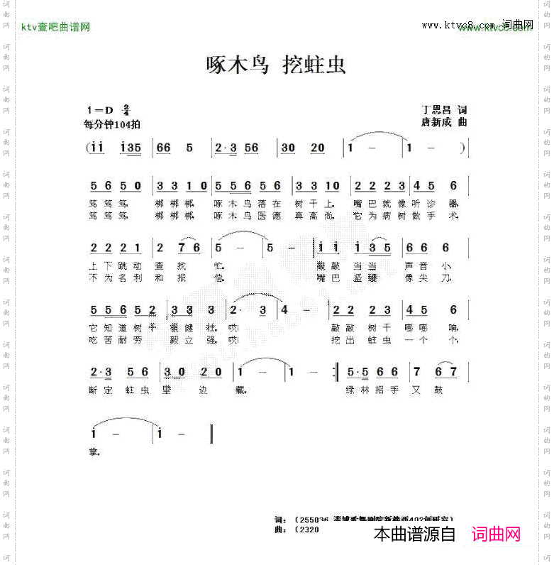 啄木鸟挖蛀虫