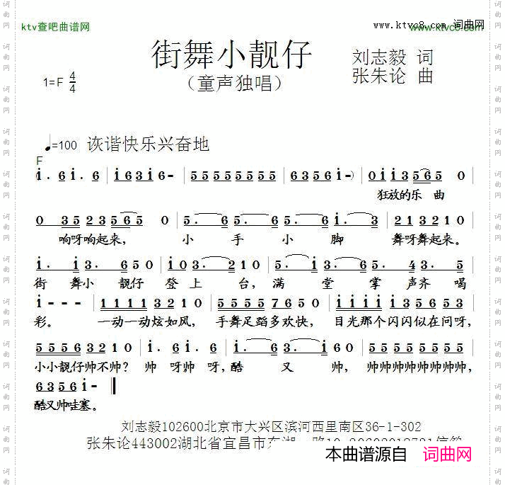 街舞小靓仔