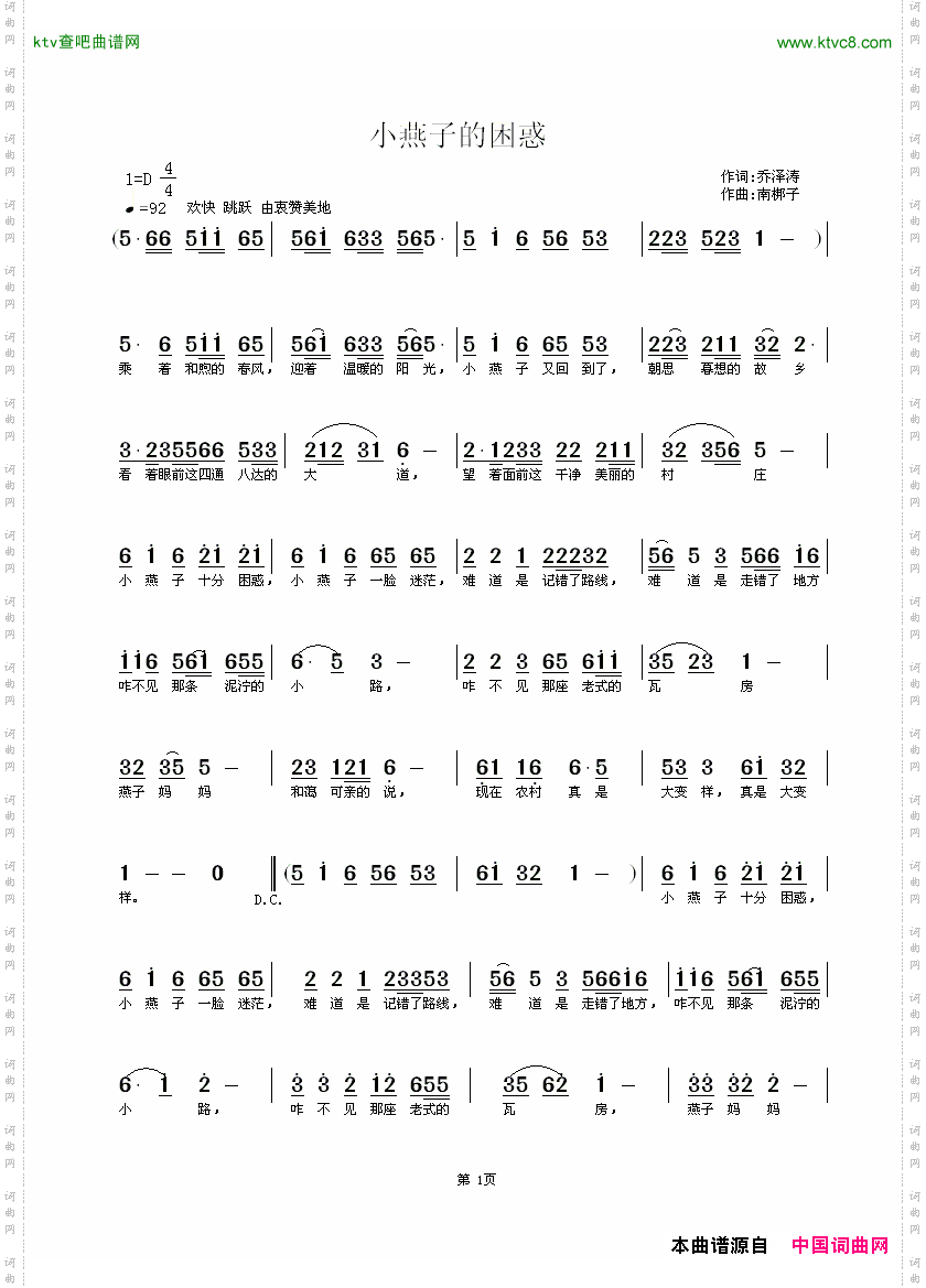 小燕子的困惑