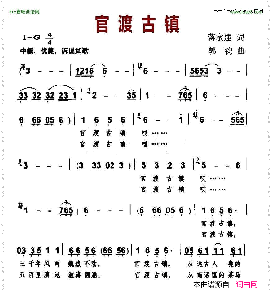 官渡古镇