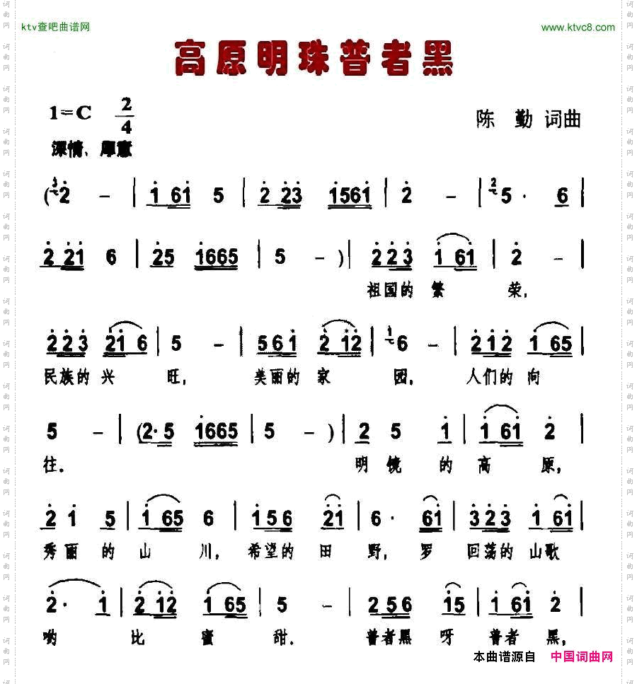 高原明珠普者黑