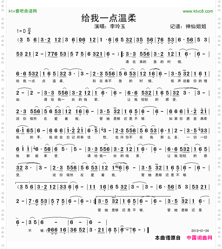 简谱