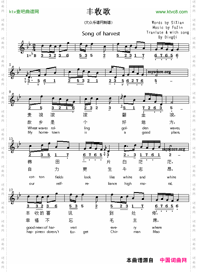 Songofharvest丰收歌