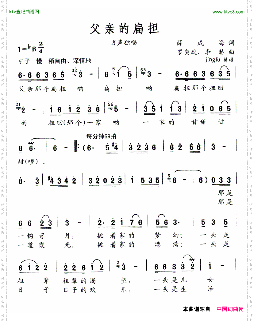 简谱