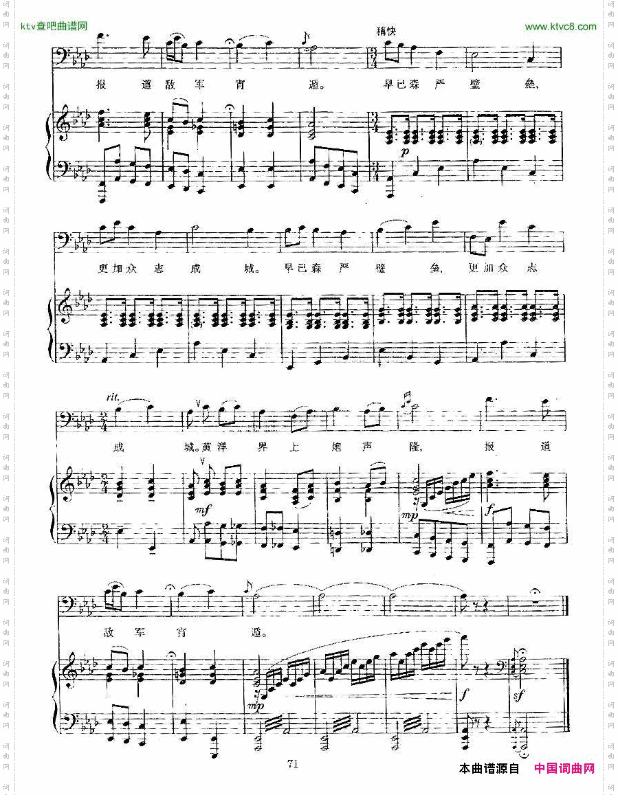 西江月·井冈山正谱