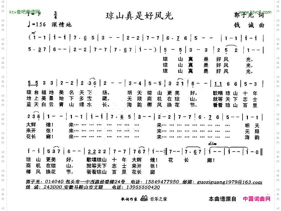 琼山真是好风光