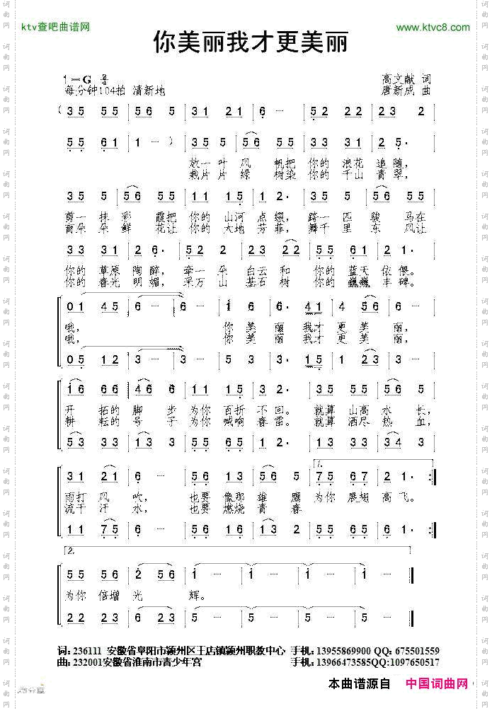 你美丽我才更美丽