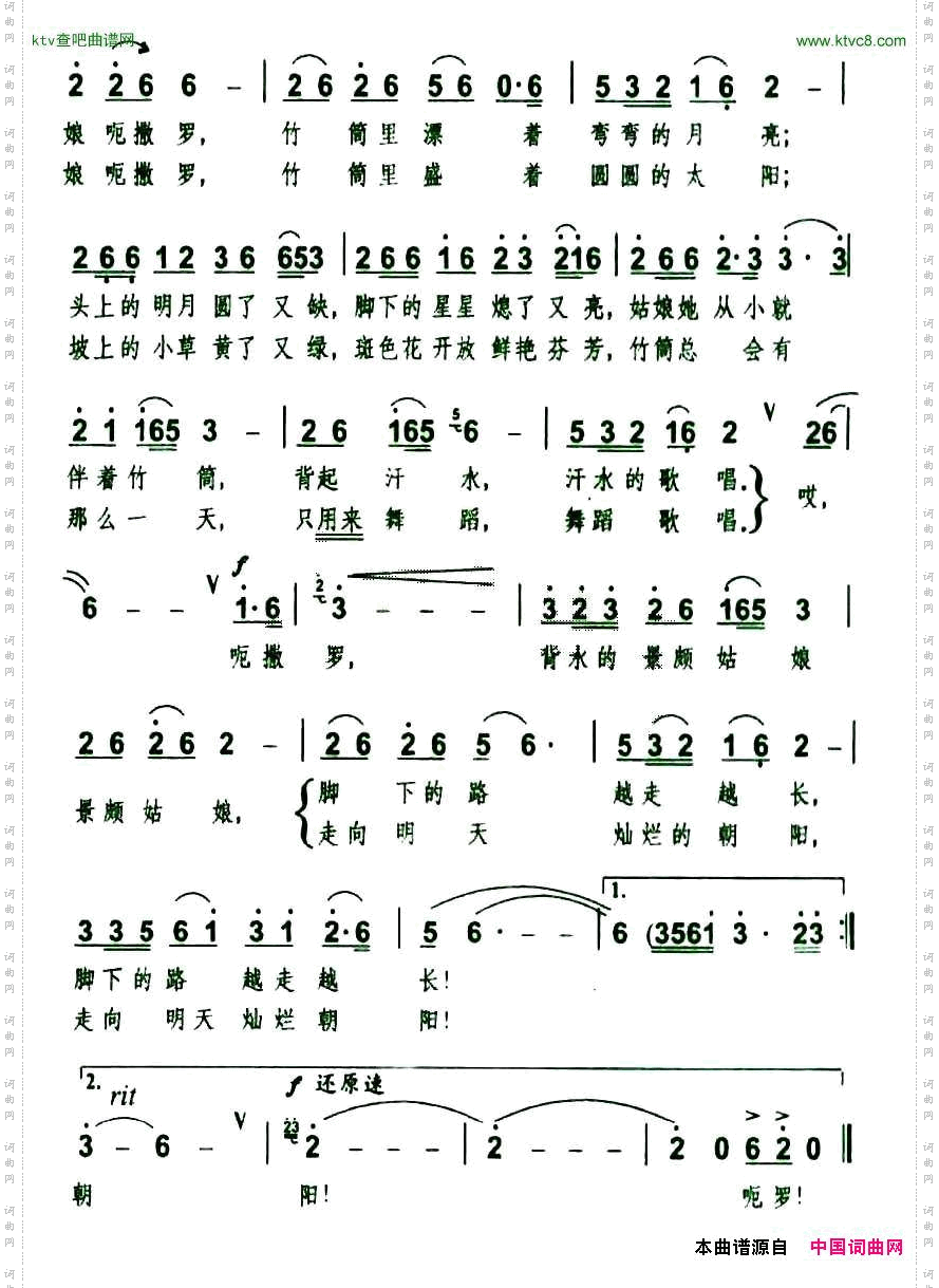 背水的景颇姑娘