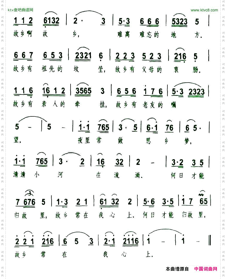 故乡毛诗奇词王志达曲