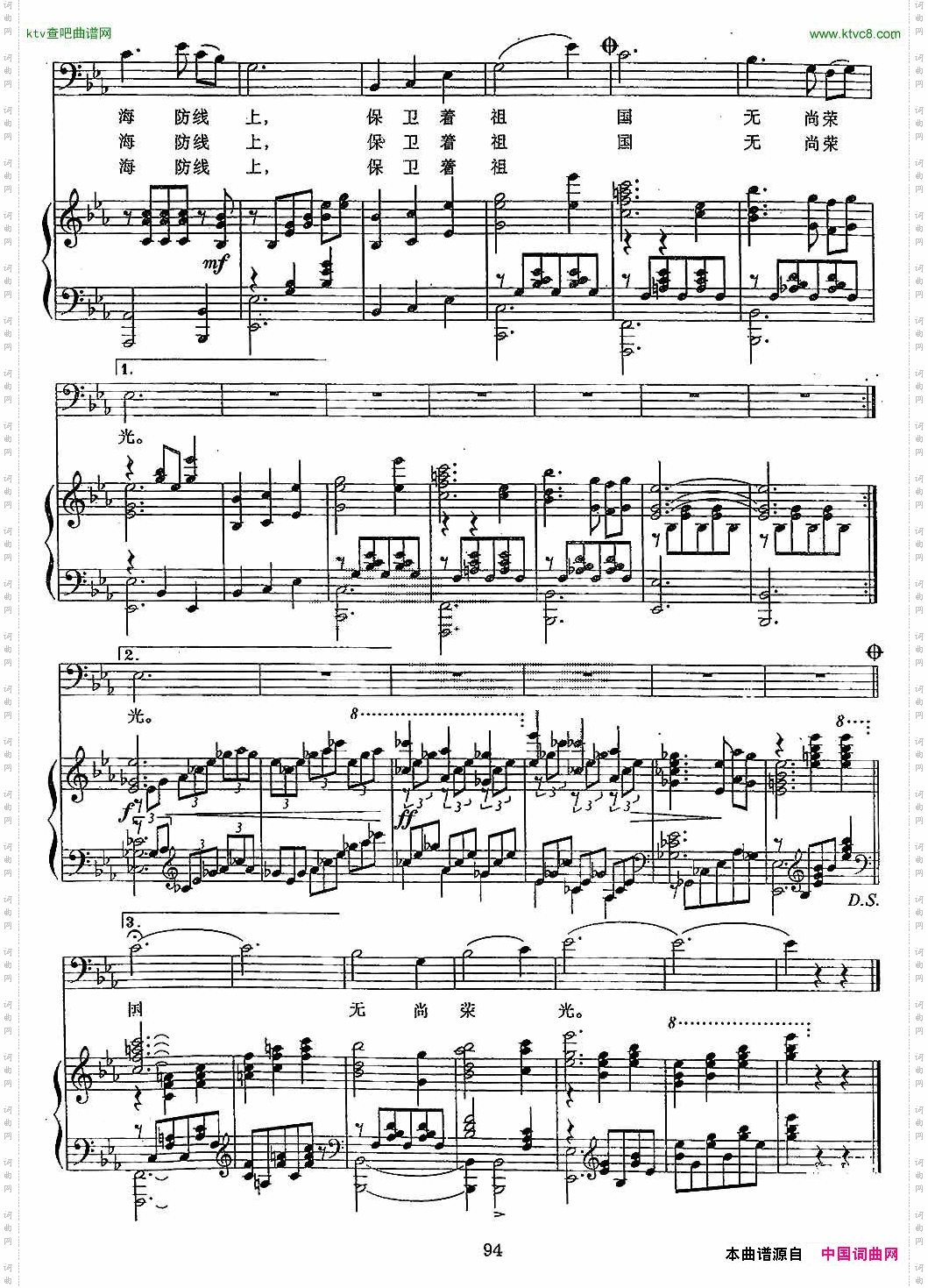 我爱这蓝色的海洋正谱