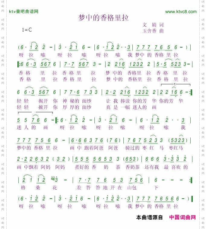 梦中的香格里拉