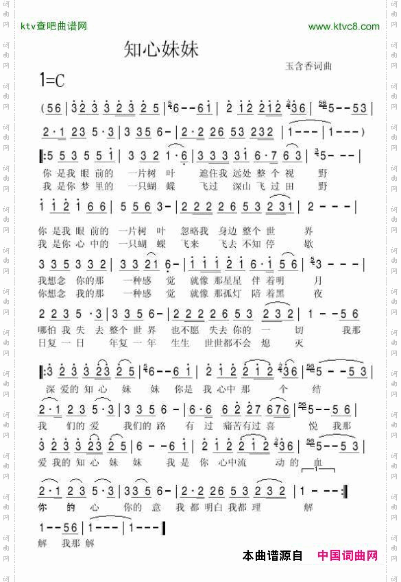 知心妹妹
