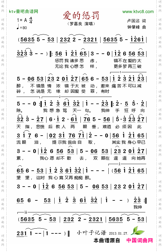 简谱
