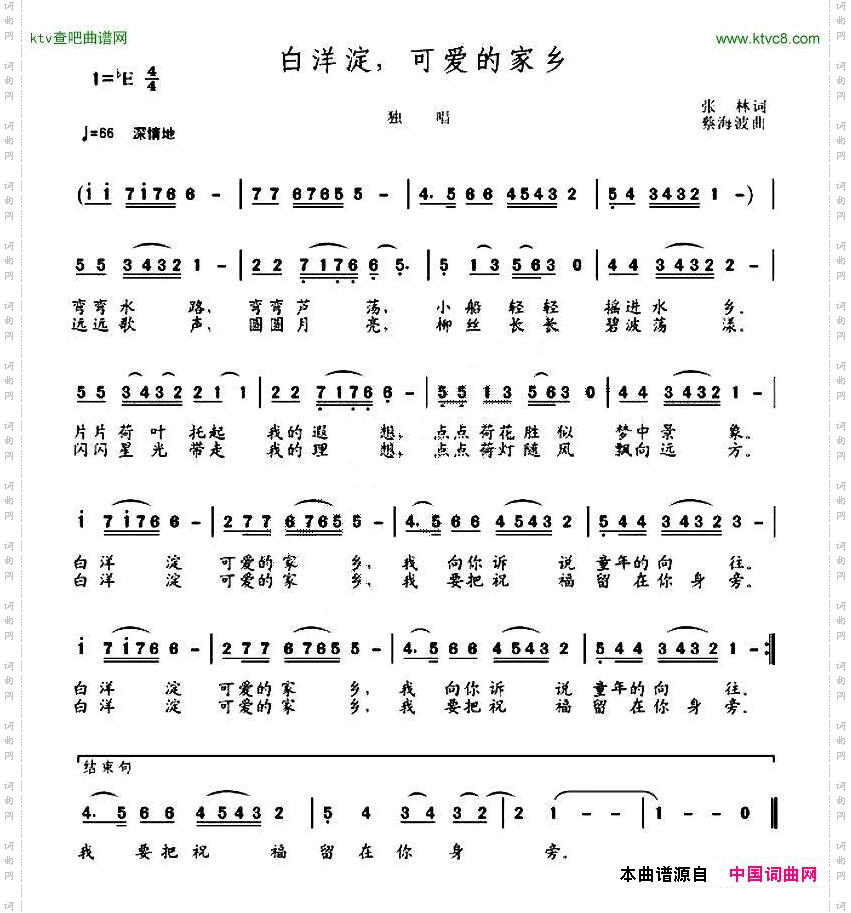 白洋淀，可爱的家乡