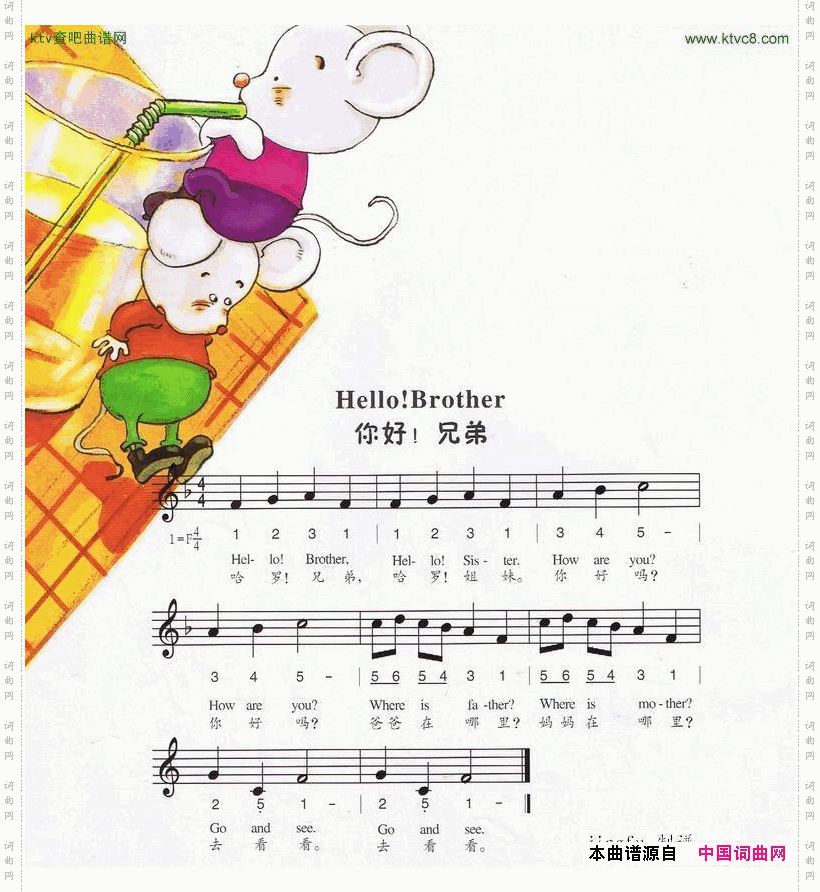 你好!兄弟中英文、简线合谱