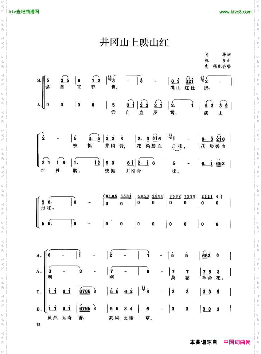 井冈山上映山红