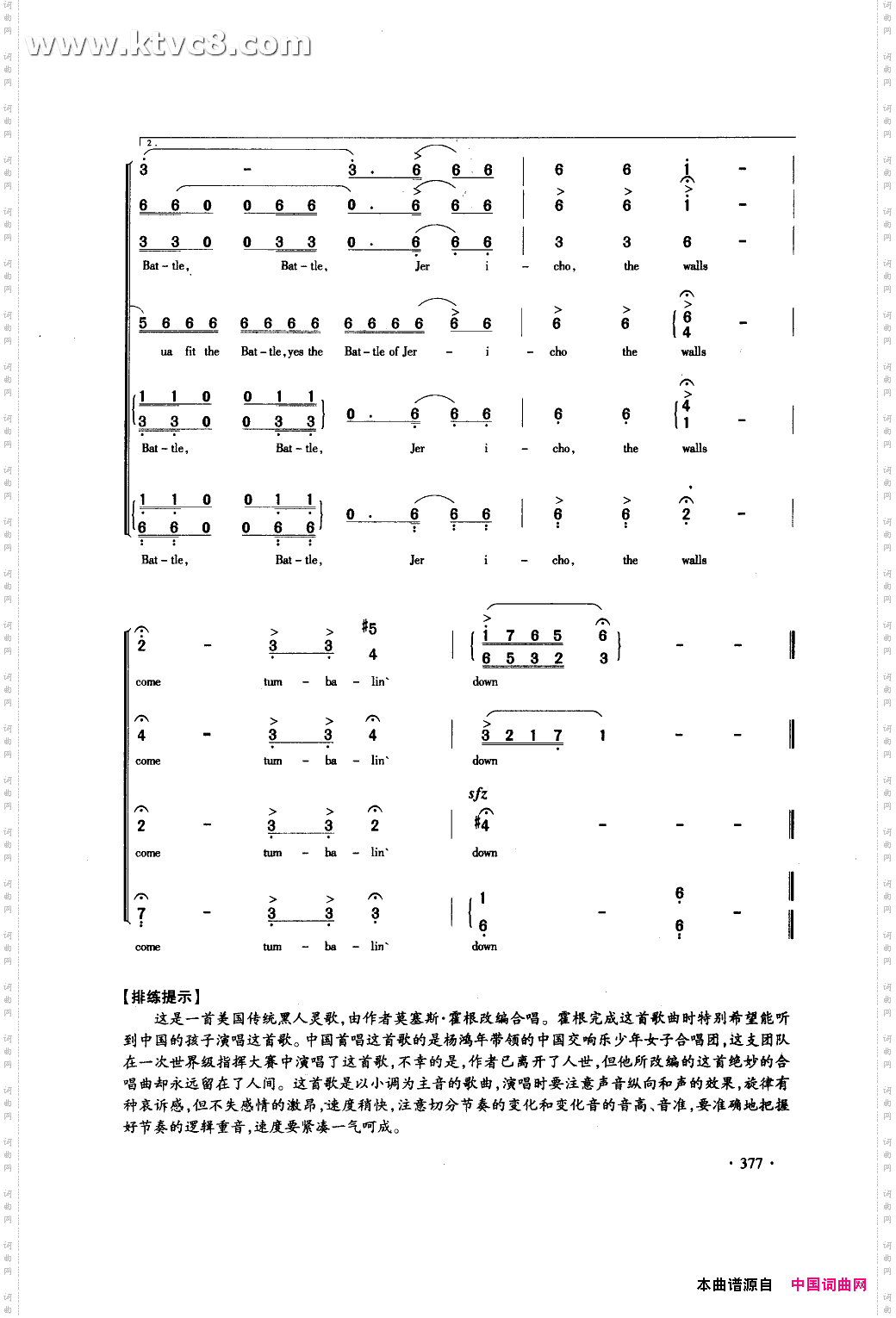 杰里科之役合唱简谱