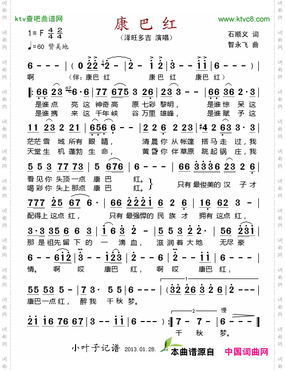 简谱
