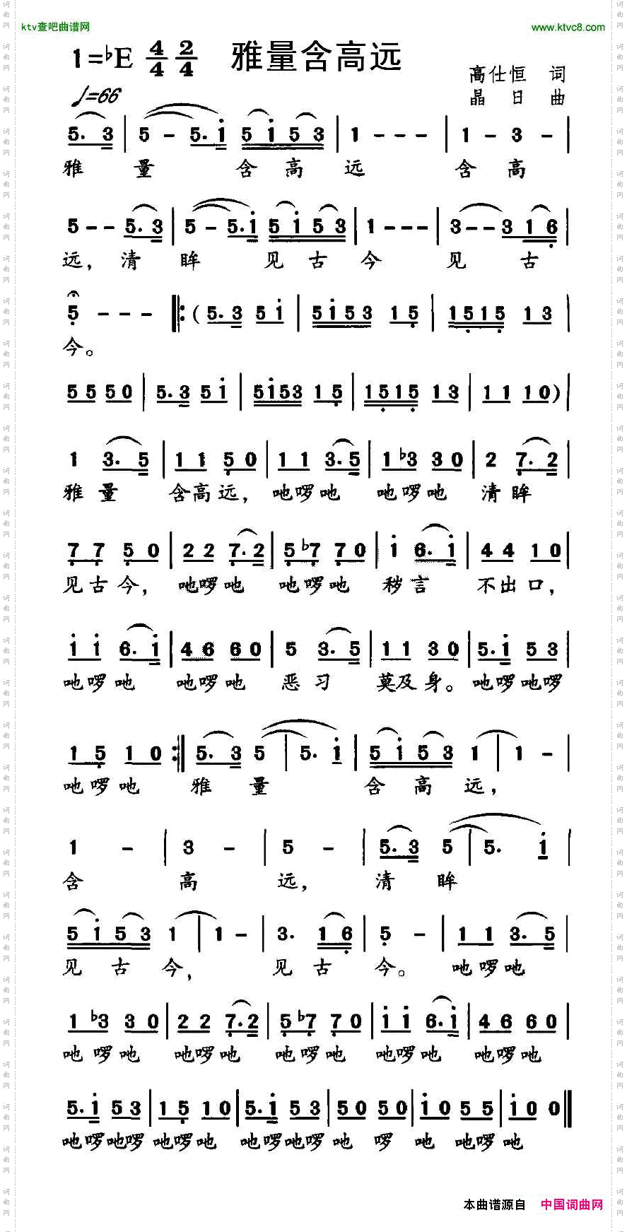 雅量含高远