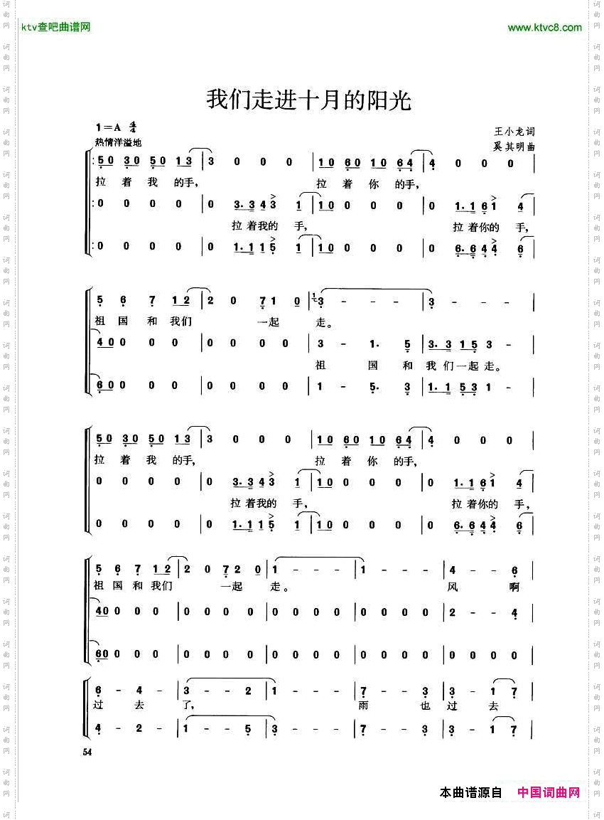 我们走进十月的阳光