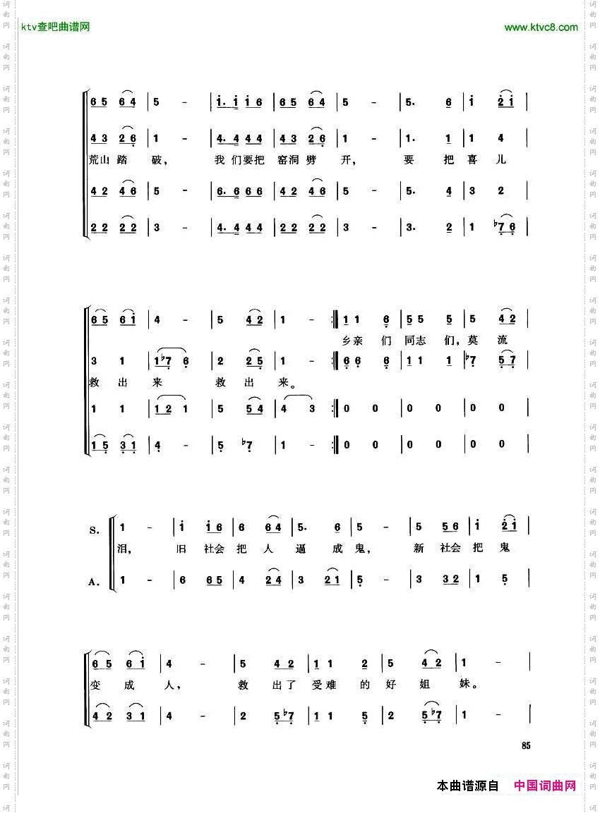 太阳出来了选自歌剧《白毛女》