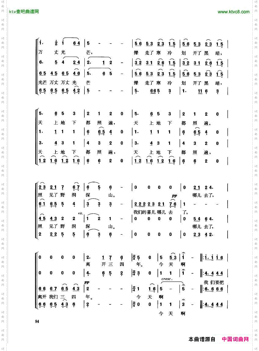 太阳出来了选自歌剧《白毛女》