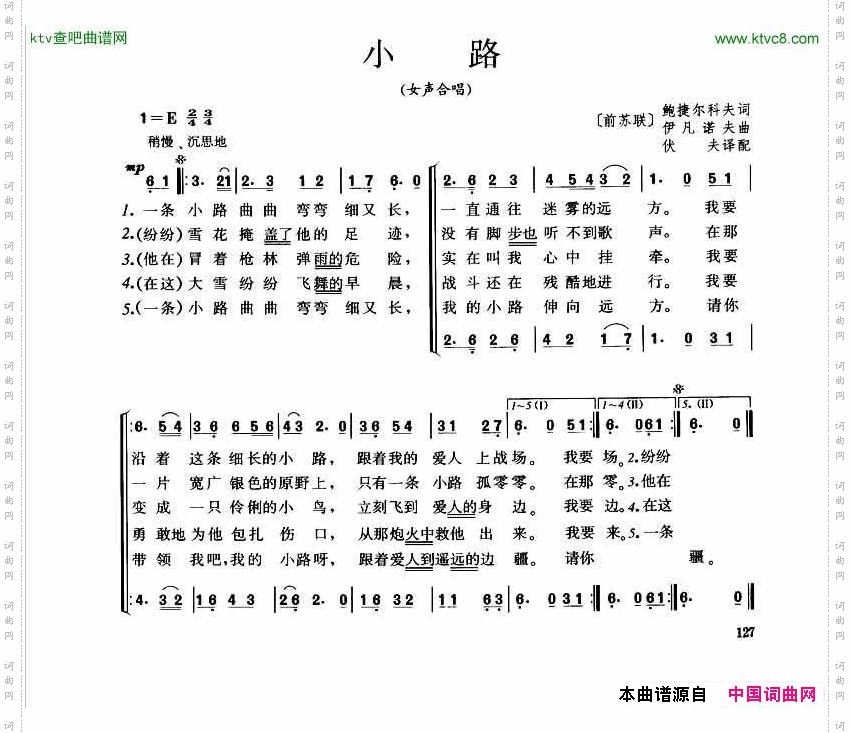 小路合唱