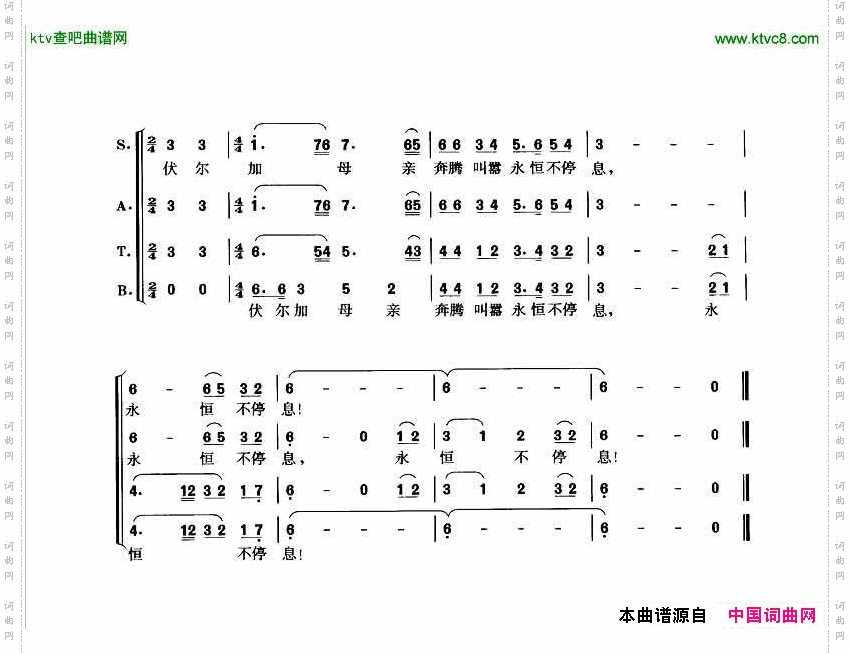 伏尔加纤夫曲