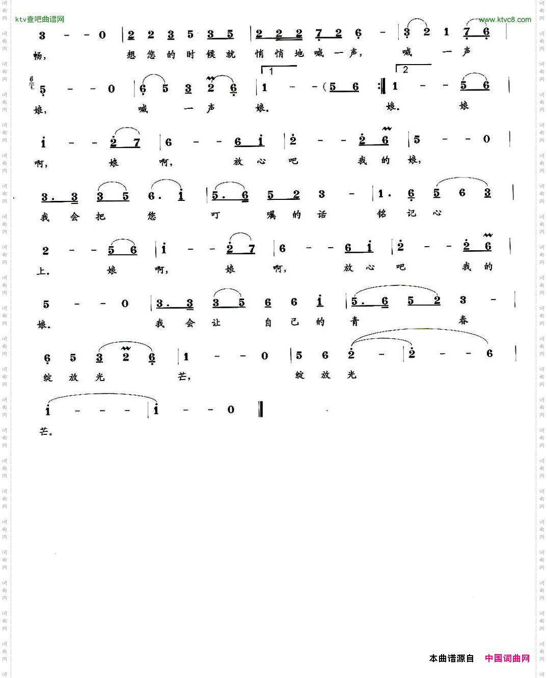 想您啊，我的娘