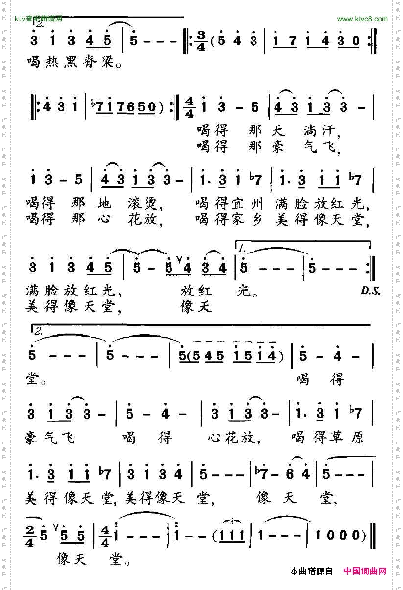 盛世伏羊