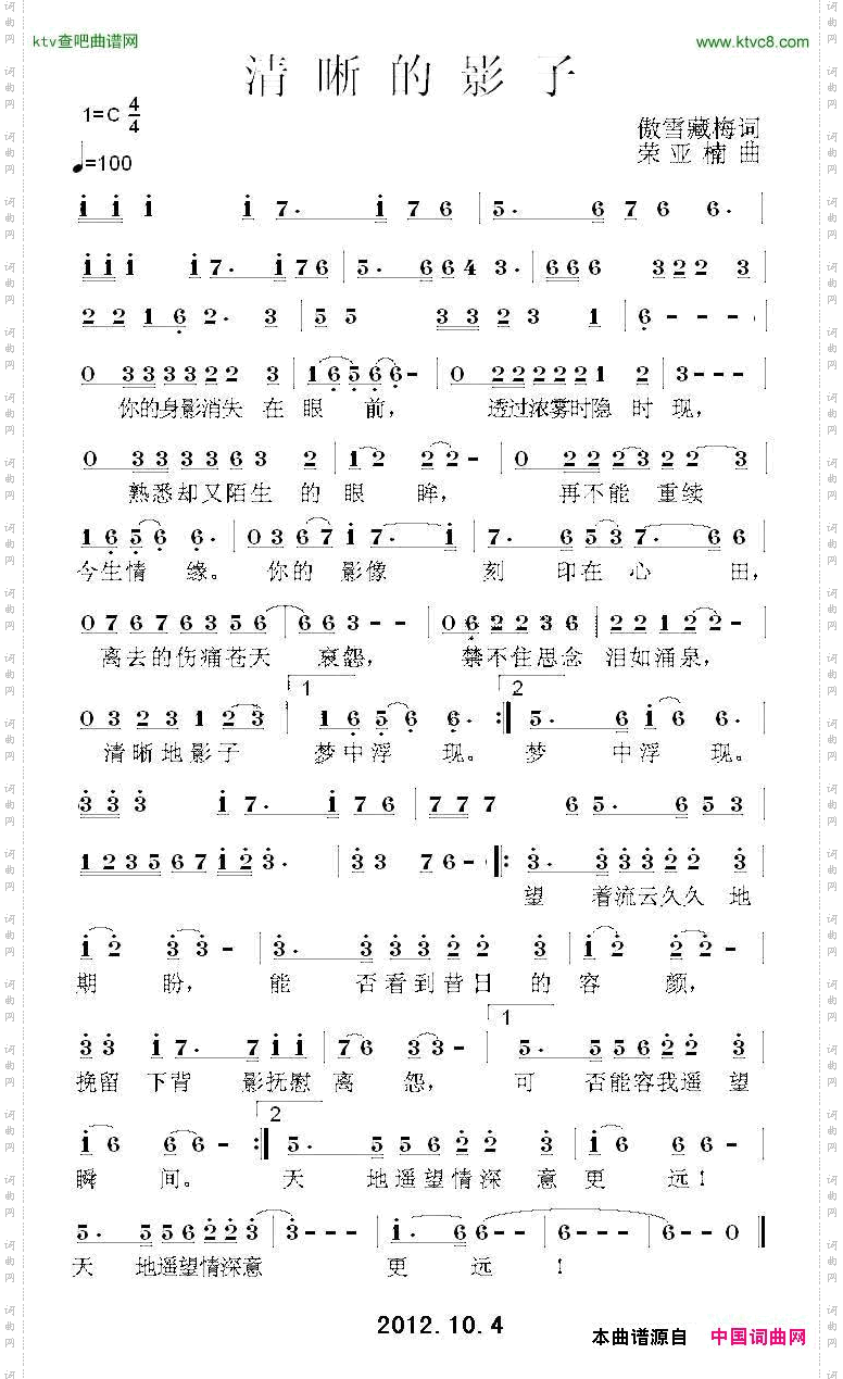 清晰的影子