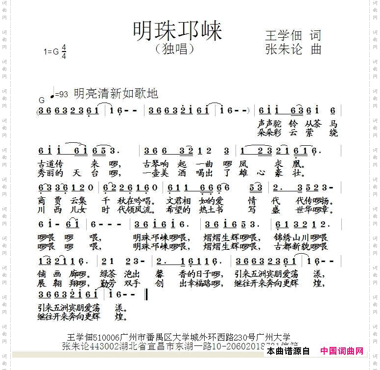 明珠邛崃
