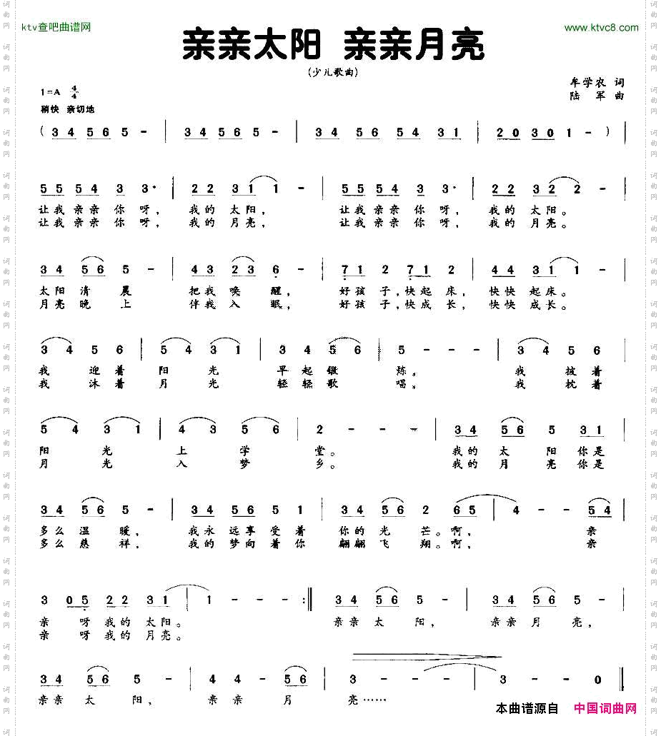 亲亲太阳亲亲月亮