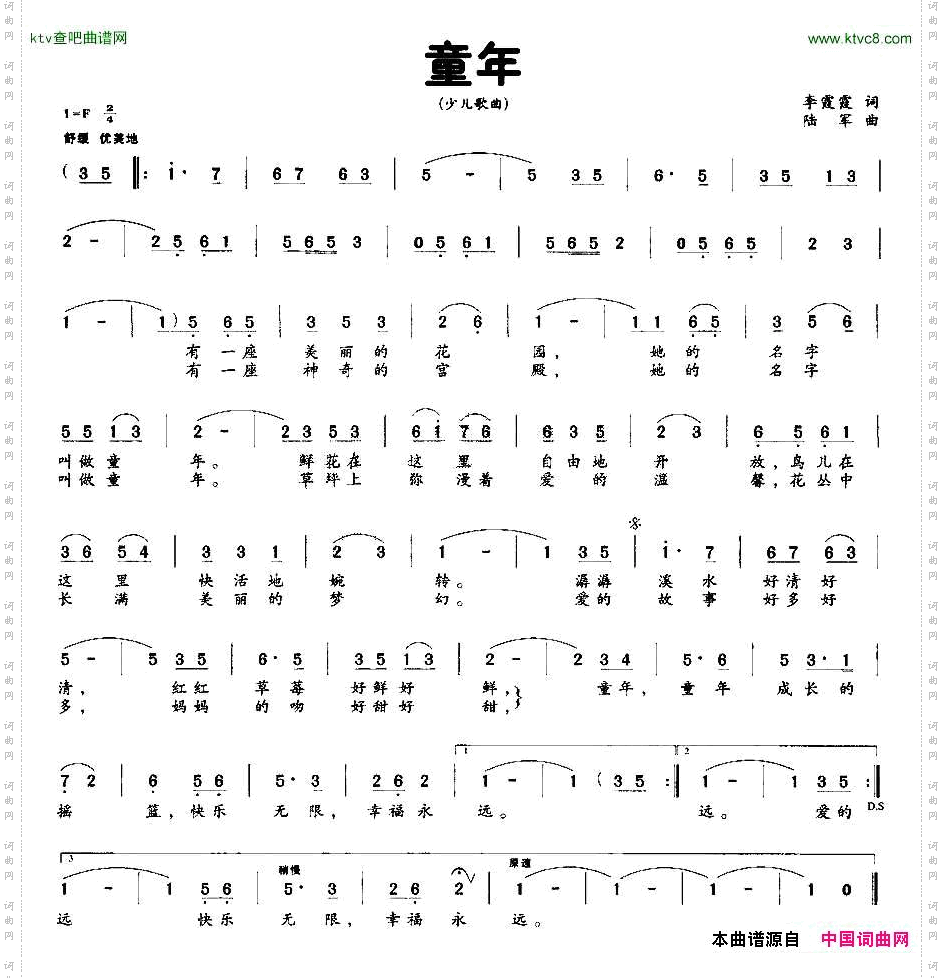 童年