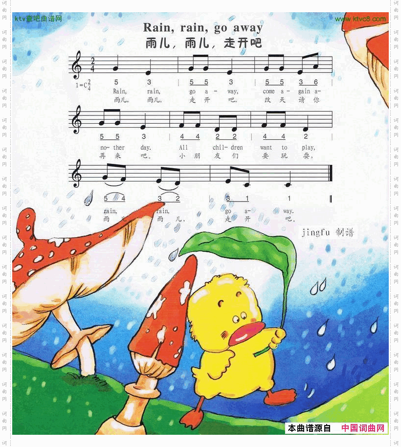 简谱