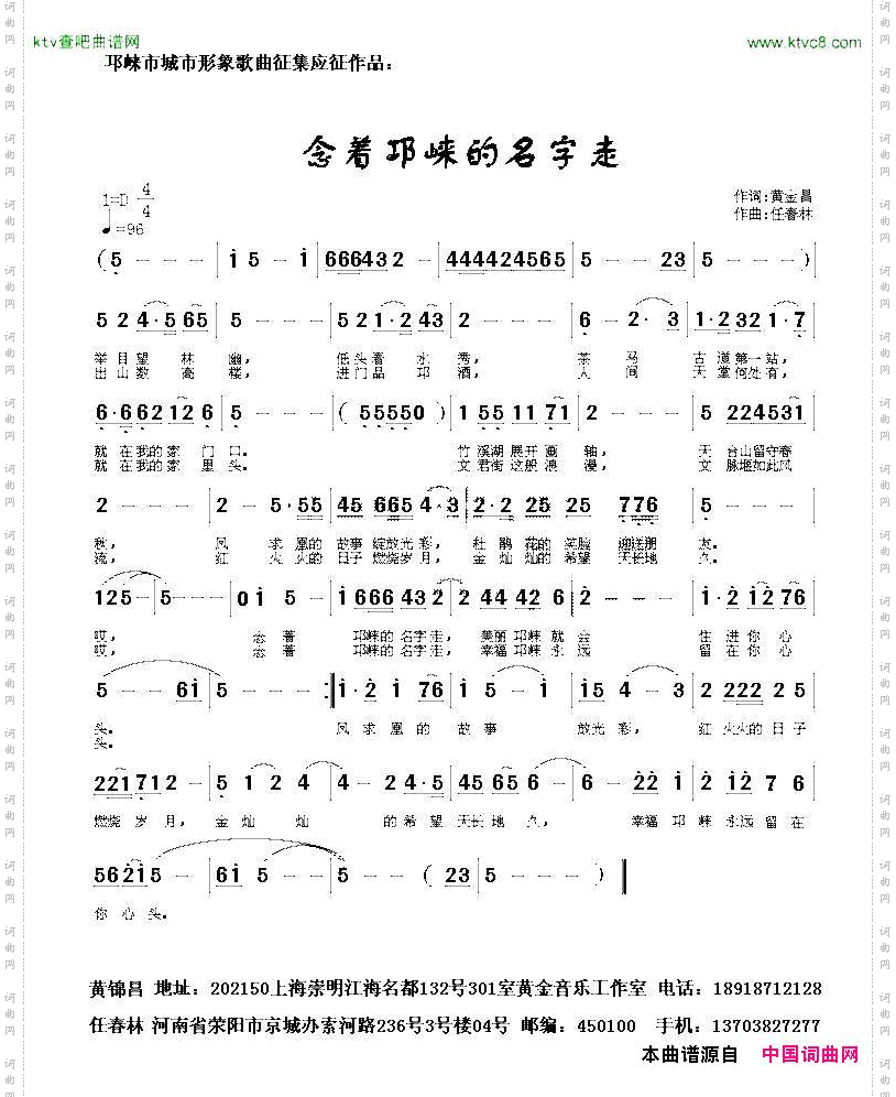 念着邛崃的名字走