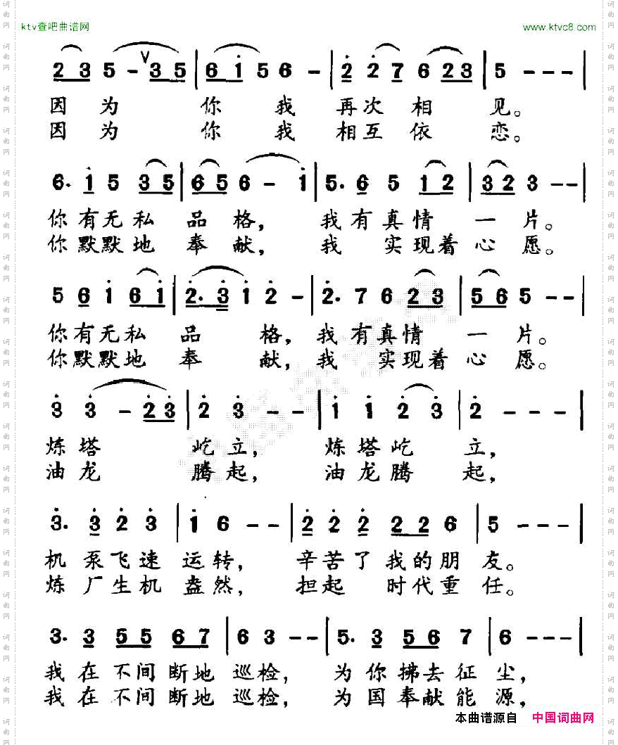 我们相伴到永远
