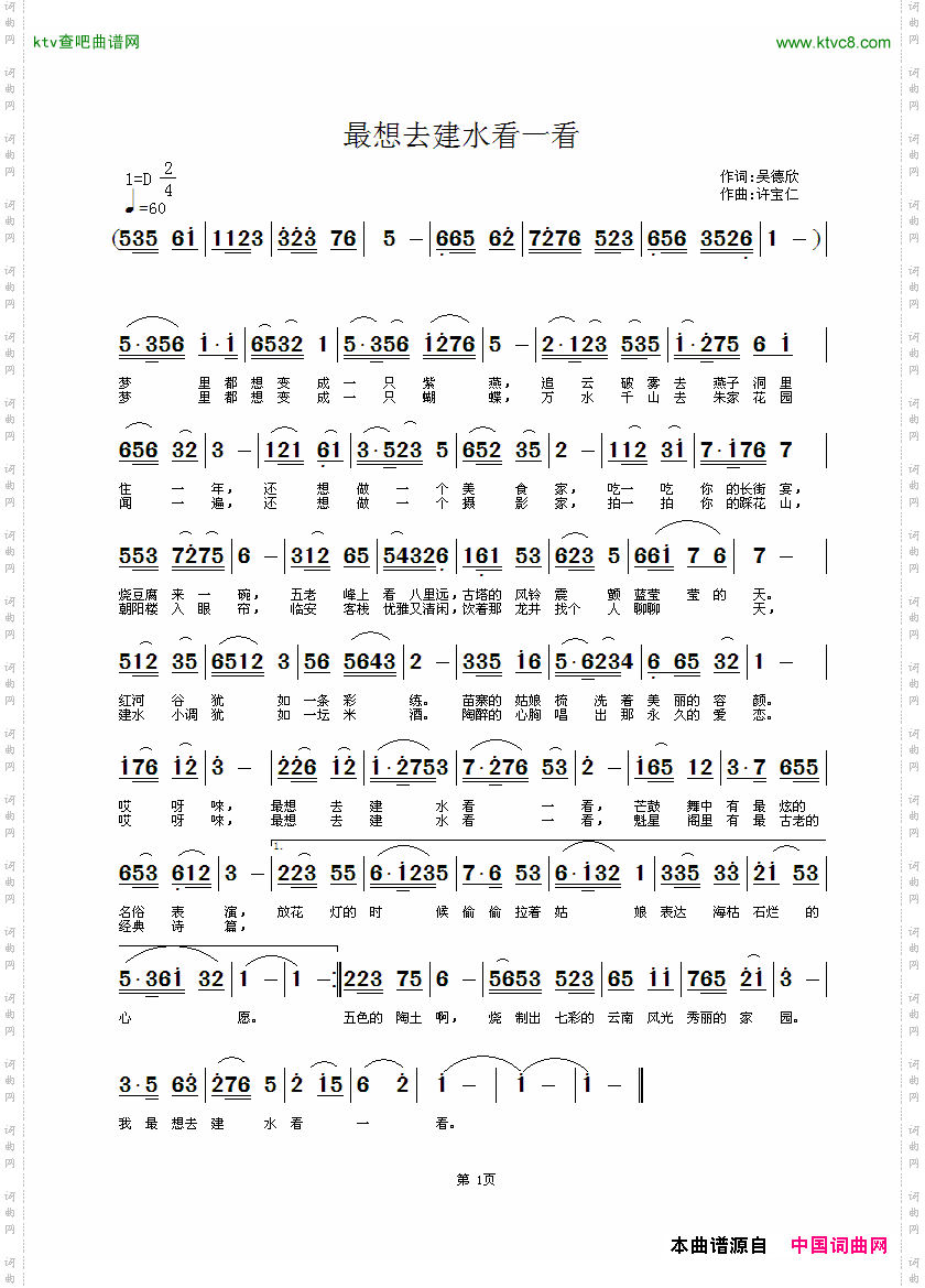 最想去建水看一看